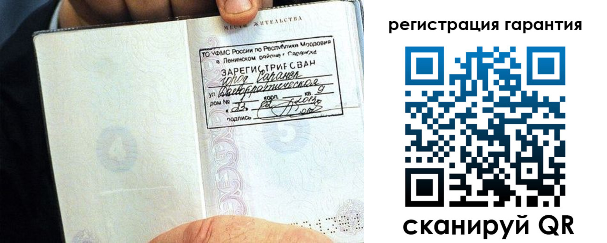 регистрация для школы в Черногорске