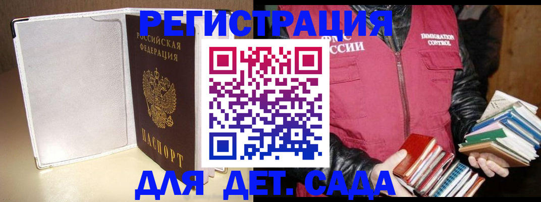 временная регистрация адрес в Черногорске