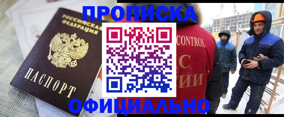 найти адрес прописки в Черногорске