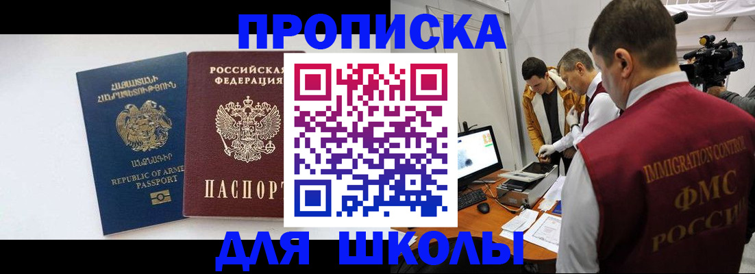 регистрация для дет. сада в Черногорске